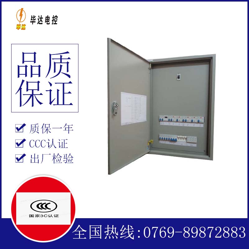 乾县成套控制箱